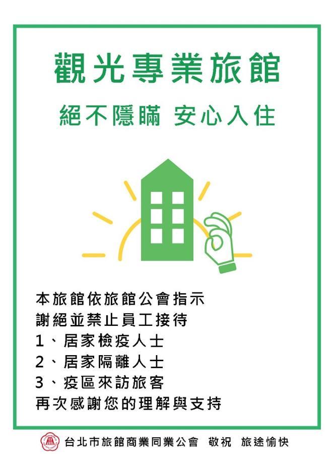 Onetel - Ximen Hotel Trung Hòa Ngoại thất bức ảnh